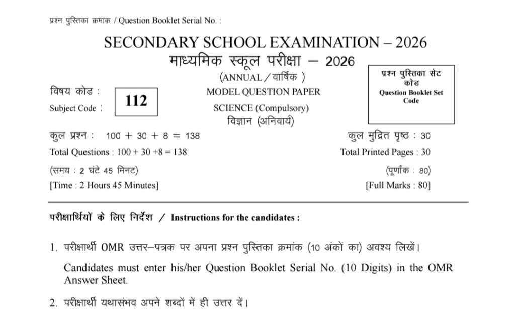 Bihar Board Model Paper 2026 Class 10 pdf download