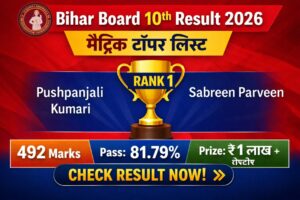 Bihar Board 10th Topper List 2026