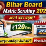 Bihar Board Matric Scrutiny 2026
