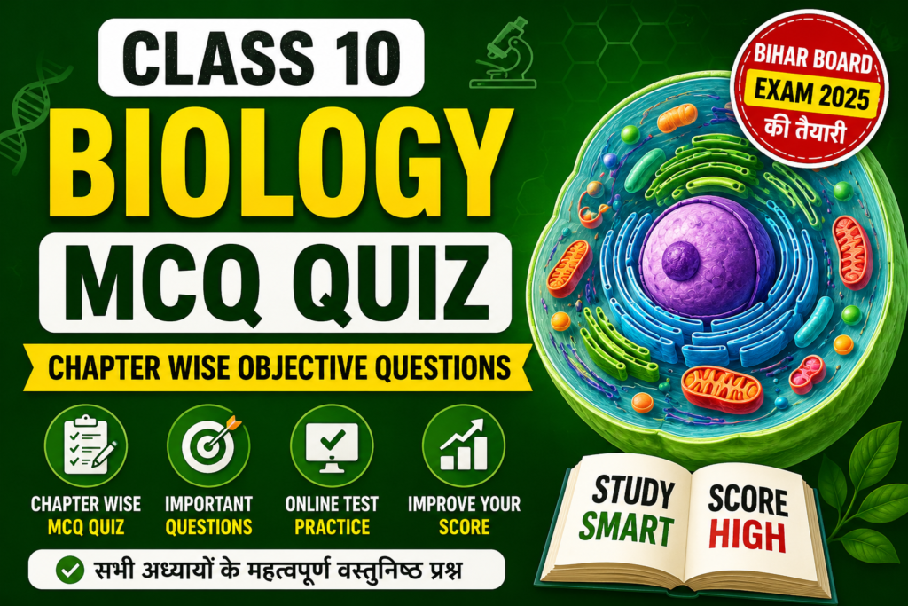 class 10 Biology MCQ Quiz