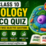 class 10 Biology MCQ Quiz