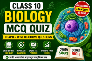 class 10 Biology MCQ Quiz