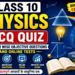 Class 10 Physics MCQ Quiz