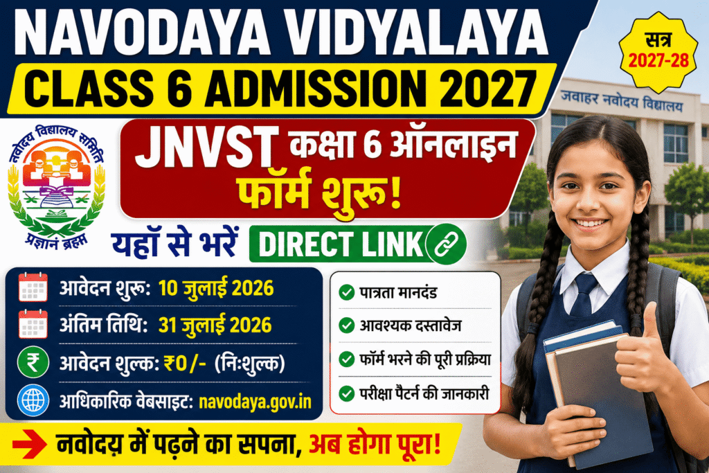Navodaya Vidyalaya Class 6 Admission 2027