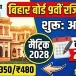 Bihar Board 9th Registration 2028