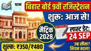 Bihar Board 9th Registration 2028