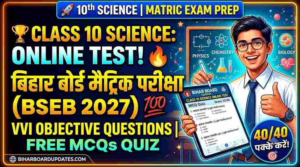 Class 10 Science Online Test
