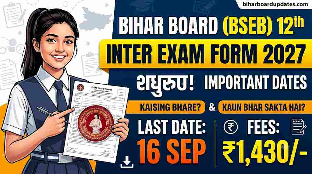Bihar Board 12th Exam Form 2027