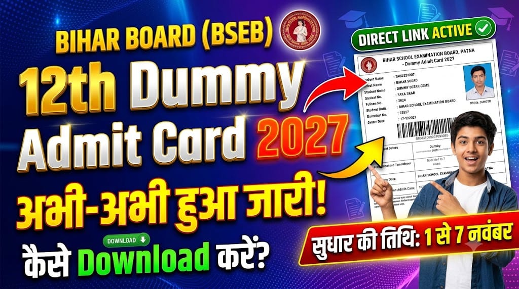 Bihar Board 12th Dummy Admit Card 2027 Out